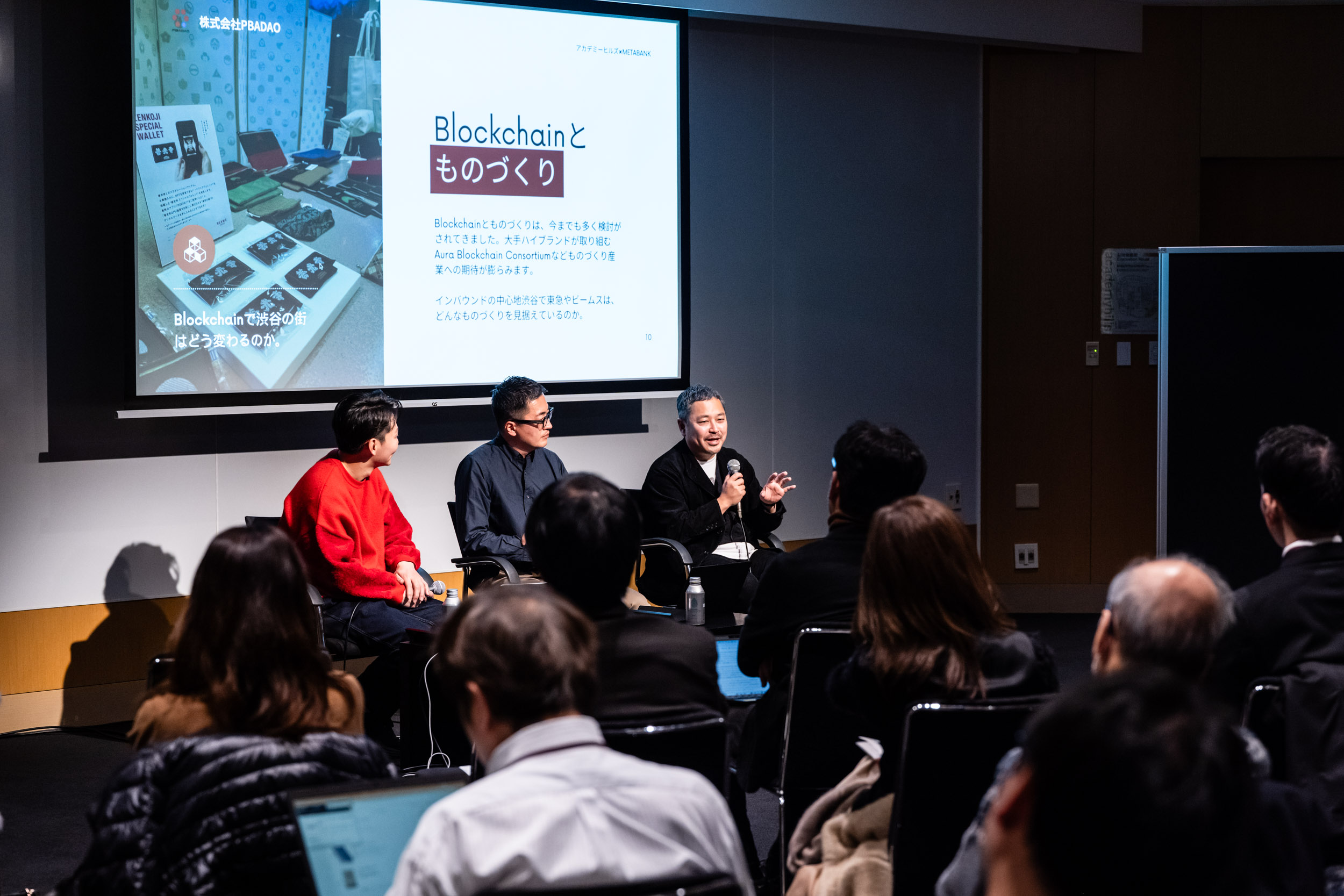 ブロックチェーン・メタバース活用を検討する企業向けイベント 『web3の街「渋谷」はNFTでどう変わる？ ～「SHIBUYA Q DAO」で新たな体験を仕掛ける～』の開催レポートを公開